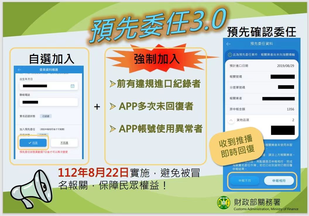 朗信集运系统