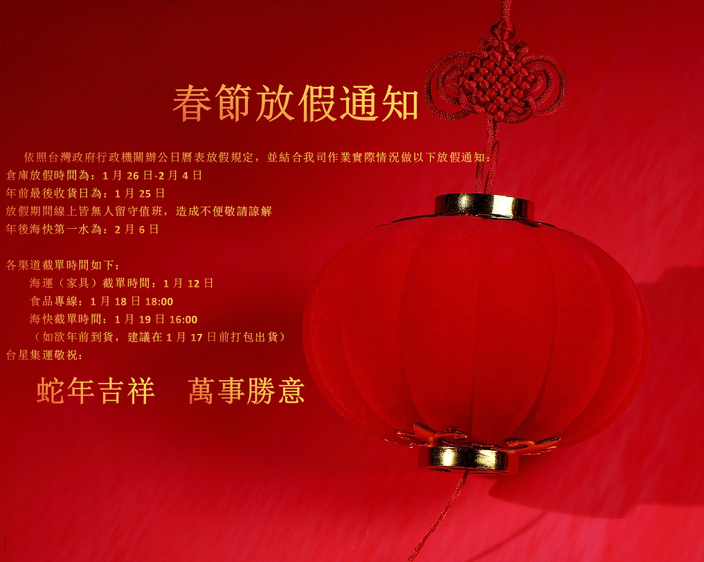 放假通知.png