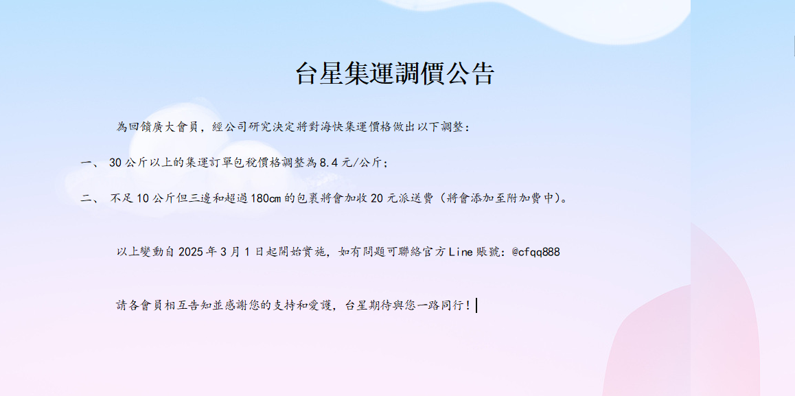 公告.png